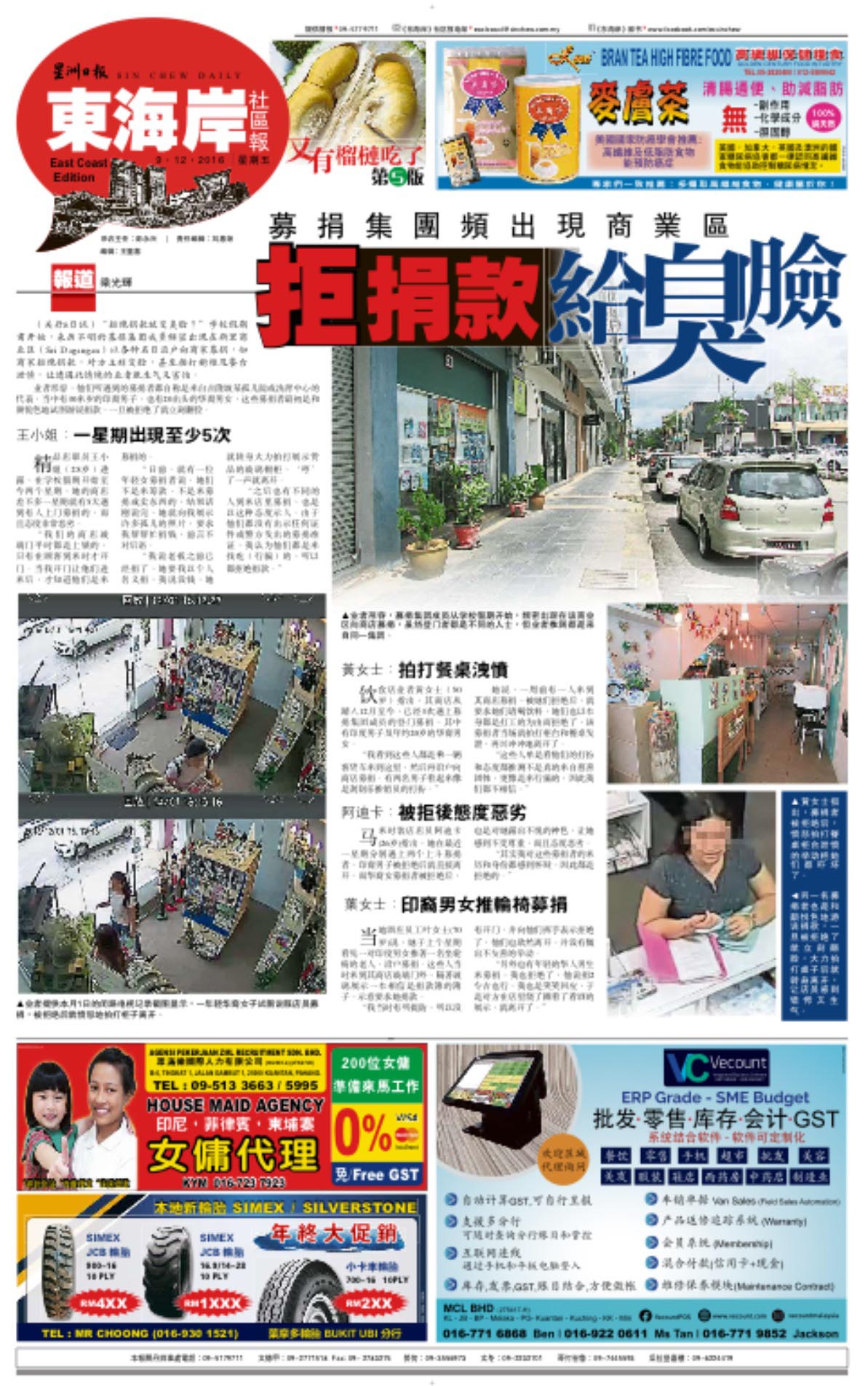 See hua daily news sarawak