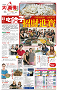 Sin Chew Johor 03/02/2017