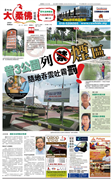 Sin Chew Johor 10/02/2017