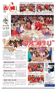 Sin Chew Melaka 03/02/2017