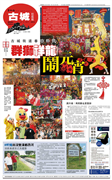 Sin Chew Melaka 10/02/2017