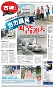Sin Chew Melaka 12/03/2017