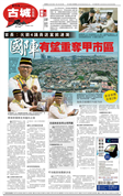 Sin Chew Melaka 26/03/2017