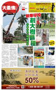 Sin Chew Johor 16/04/2017