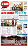 Sin Chew Johor 09/04/2017