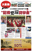 Sin Chew Johor 30/04/2017
