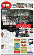 Sin Chew Melaka 09/04/2017