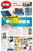 Sin Chew Melaka 16/04/2017