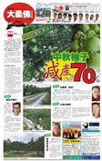 Sin Chew Johor 04/06/2017