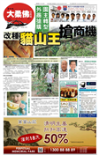 Sin Chew Johor 14/05/2017