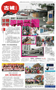 Sin Chew Melaka 24/06/2017