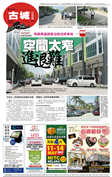 Sin Chew Melaka 07/05/2017