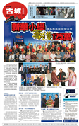 Sin Chew Melaka 21/05/2017