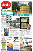 Sin Chew Melaka 04/06/2017